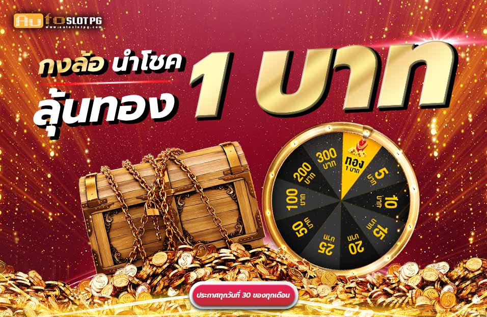 1692379939 d7a45bf466dae3d67d51 jun 888 .com เว็บตรง สล็อต PG อันดับ 1 ฝากถอนออโต้ มั่นคง ปลอดภัย