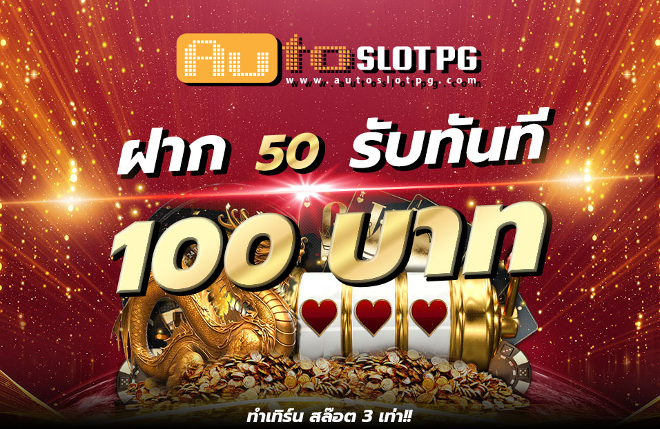 1692469223 058b0e29b2e41a1ca071 jun 888 .com เว็บตรง สล็อต PG อันดับ 1 ฝากถอนออโต้ มั่นคง ปลอดภัย