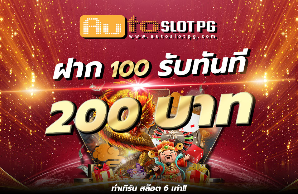 1694706566 80aaf6aa278f0cee9b12 jun 888 .com เว็บตรง สล็อต PG อันดับ 1 ฝากถอนออโต้ มั่นคง ปลอดภัย