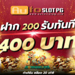 1694706576 eda2ea78a808eb2f4971 jun 888 .com เว็บตรง สล็อต PG อันดับ 1 ฝากถอนออโต้ มั่นคง ปลอดภัย