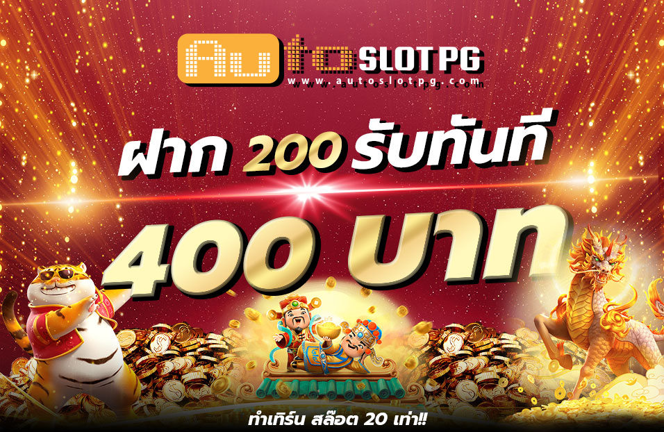 1694706576 eda2ea78a808eb2f4971 jun 888 .com เว็บตรง สล็อต PG อันดับ 1 ฝากถอนออโต้ มั่นคง ปลอดภัย