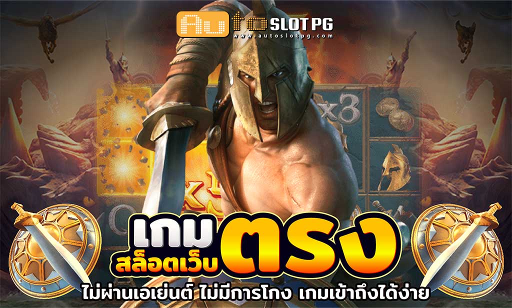 สล๊อตเว็บตรง jun 888 .com เว็บตรง สล็อต PG อันดับ 1 ฝากถอนออโต้ มั่นคง ปลอดภัย