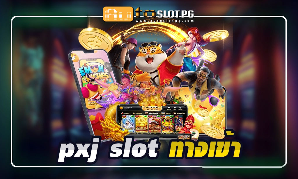 pxj slot ทางเข้า ลงทุนได้ทันทีไม่มีตัวแทน ถอนได้ทั้งวัน jun 888 .com เว็บตรง สล็อต PG อันดับ 1 ฝากถอนออโต้ มั่นคง ปลอดภัย