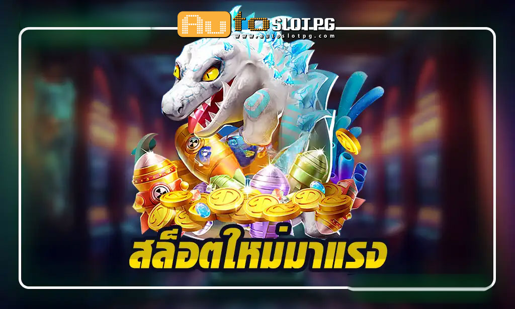 สมัครรับเคร jun 888 .com เว็บตรง สล็อต PG อันดับ 1 ฝากถอนออโต้ มั่นคง ปลอดภัย