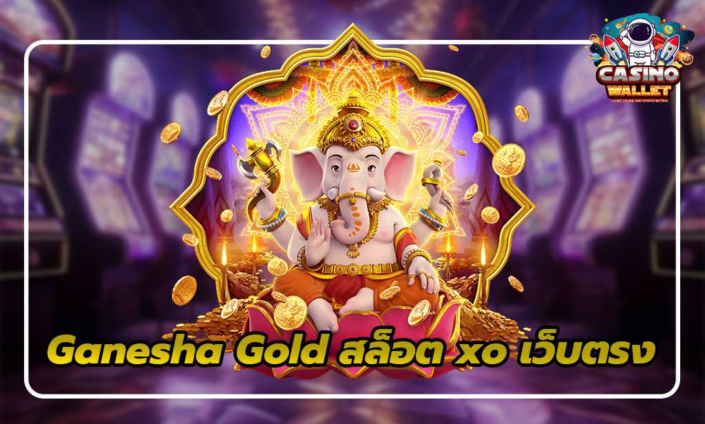 สล็อต xo เว็บตรง