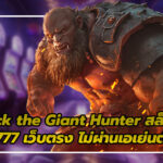 สล็อต 777 เว็บตรง ไม่ผ่านเอเย่นต์