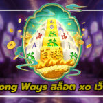 สล็อต 777 เว็บตรง