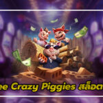 สล็อต 88 เว็บตรง