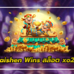 สล็อต xo24