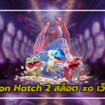 สล็อต xo เว็บตรง