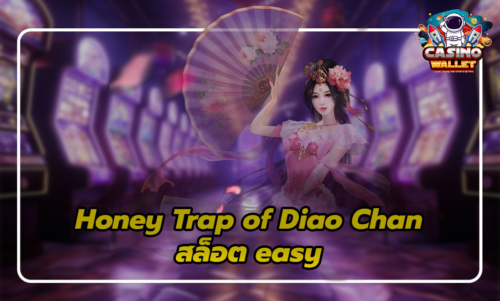 สล็อต easy