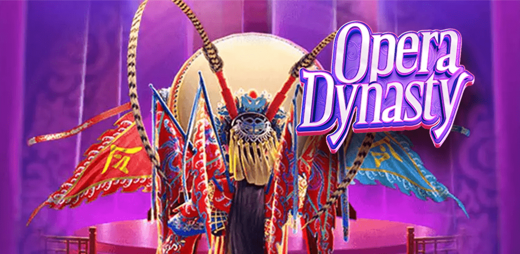 Opera Dynasty 2 web 2 jun 888 .com เว็บตรง สล็อต PG อันดับ 1 ฝากถอนออโต้ มั่นคง ปลอดภัย